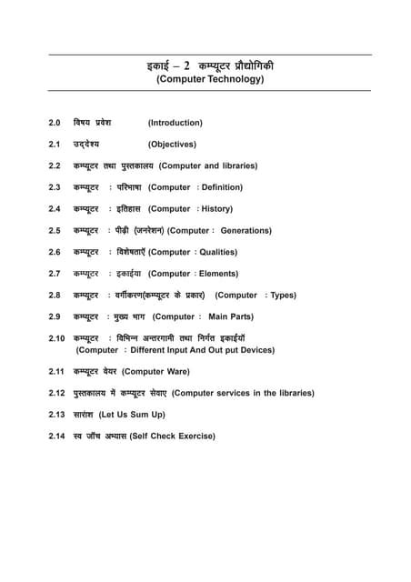 Computer Science Hindi 的图像结果