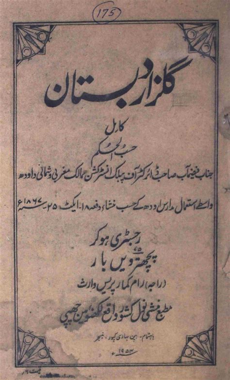Gulzar-e-Dabistan Book Online available at rekhtabooks.com
