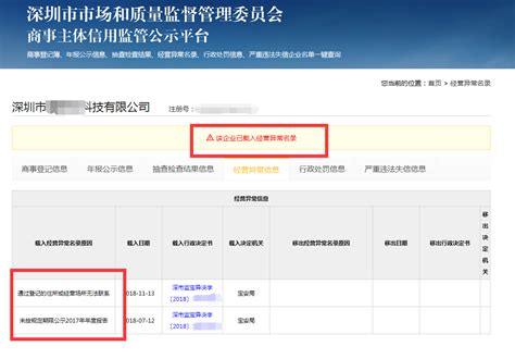 深圳公司办理银行开户的注意事项有哪些_前海百科