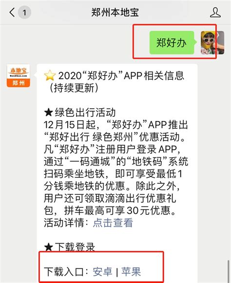 2021郑州公租房怎么在网上申请？附图示流程- 郑州本地宝