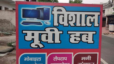 Vishal Downloading Centre in Barra,Kanpur - Best Movie Downloading ...