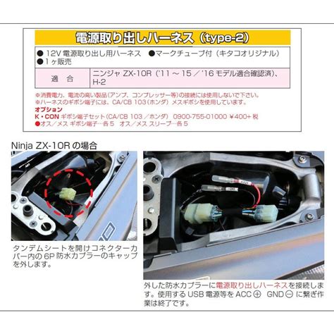 【日本限定モデル】 KITACO Z900RS H2 NINJA ZX-10R 電源取り出しハーネス KAWASAKI タイプ2 756 ...