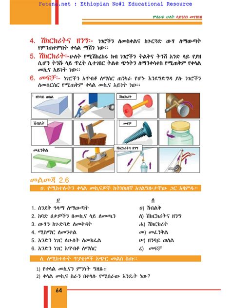 Image result for Grade 6 Science