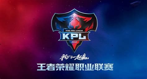 王者荣耀KPL职业联赛公布新LOGO-logo11设计网