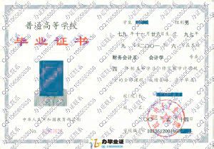 杭州电子工业学院-毕业证样本网
