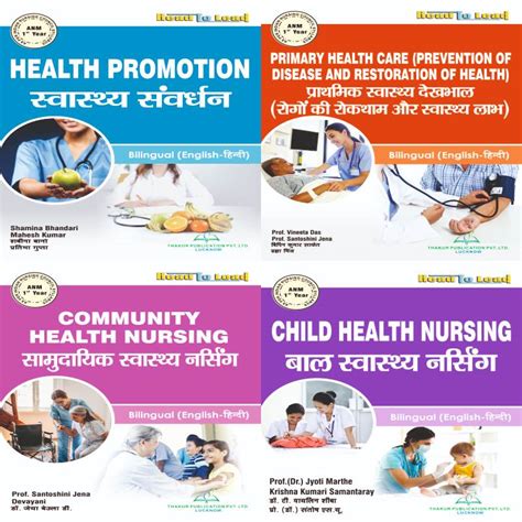 ANM First Year (4 in 1) Combo Pack Bilingual book – Thakur Publication