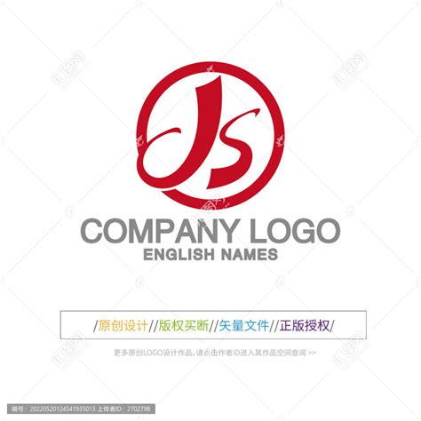 JS字母LOGO,电子电器类,LOGO/吉祥物设计,设计模板,汇图网www.huitu.com