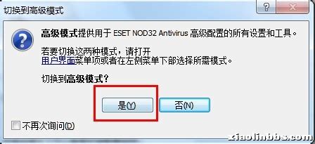 ESET NOD32_官方电脑版_51下载