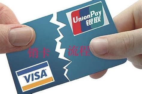 信用卡注销暗藏大学问，看完让人大开眼界！