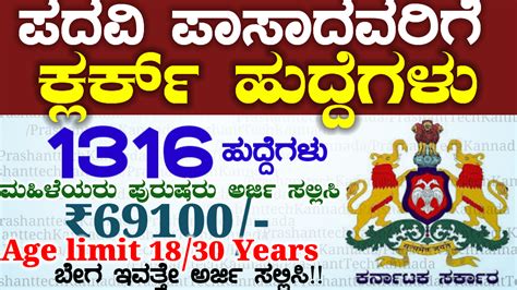 Indian Central Government Jobs FACT Recruitment 2025 | Latest Job ...