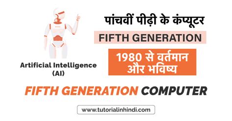 First Generation Language of Computer in Hindi 的图像结果