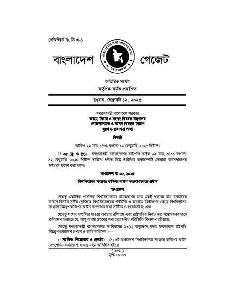 University Gazette: Simple Descriptive Solutions (AwZwi³, 12, 2025 ...