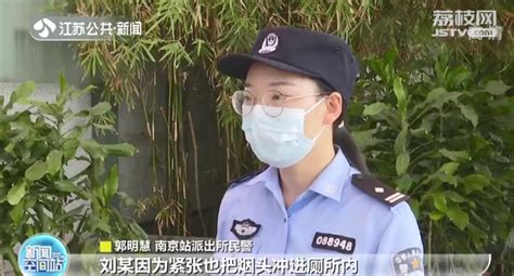 南京：女子动车厕所抽烟引发烟雾报警 导致自动降速_荔枝网新闻