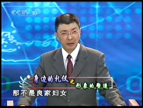 CCTV.com-百家讲坛：金正昆谈礼仪