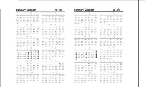 笔记本内页和日历（2010年-2013年）CDR素材免费下载_红动网