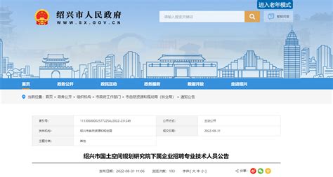 2023年云南省文山州交通运输局下属事业单位紧缺人才招聘公告