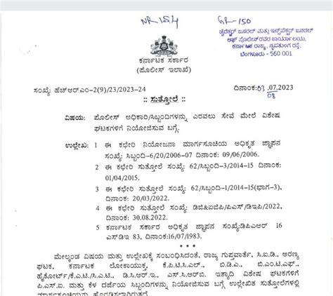 Regarding deputation of police officers/personnel to special units on ...