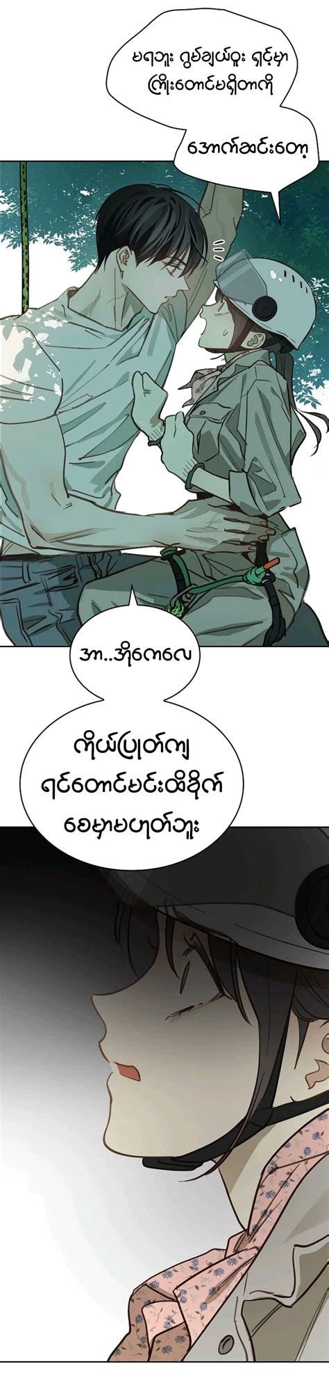 Flowers Are Bait Chapter 22 – DenDenDen