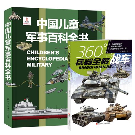 《中国海军（精装）》,9787500160076