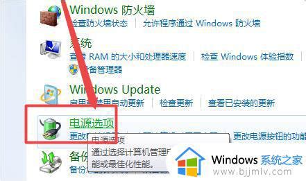 win7如何调整电脑屏幕亮度_台式win7屏幕亮度在哪调-windows系统之家