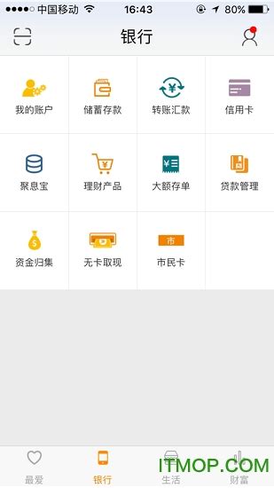 金华银行app手机版下载安装-金华银行手机银行下载 v4.1.0 安卓版-IT猫扑网