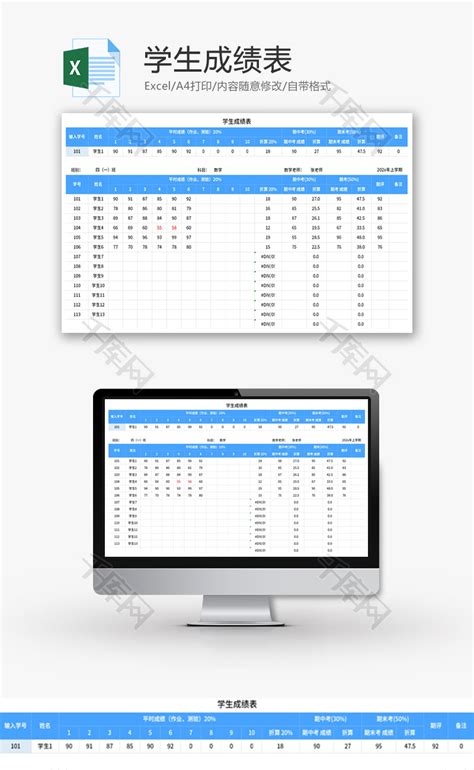 学生成绩表Excel模板_千库网(excelID：180480)
