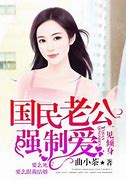 Image result for 倾身