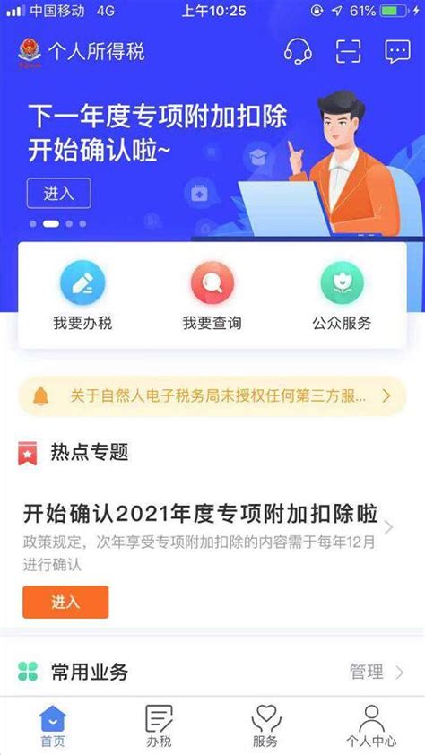 【实用】个税APP如何查看上一年的全年收入“清单”-华商经济网