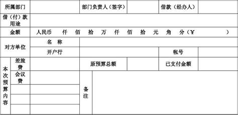 工资扣缴表_记账_Excel_Word_会计表格_财务模版免费下载_表格网