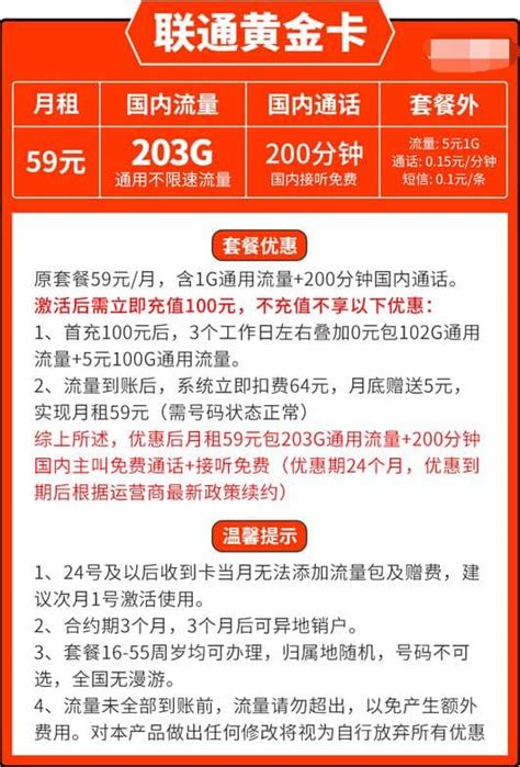 广州联通宽带新装办理,60元包月宽带独享1000M宽带套餐价格- 宽带网套餐大全