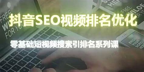 上海短视频SEO排名优化+追马网分享案例 - 知乎