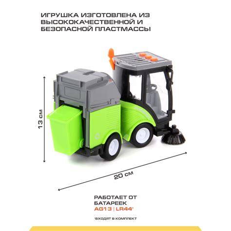 Уборочная машина Drift 1:16 зеленый купить по цене 1992 ₽ в интернет ...