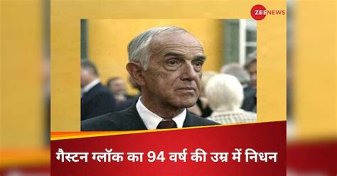 Gaston Glock passes away whose guns are with police in 48 countries ...