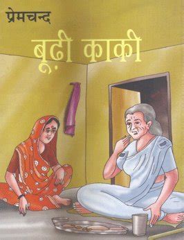 Amazon.in: Buy BUDHI KAKI Book Online at Low Prices in India | BUDHI ...
