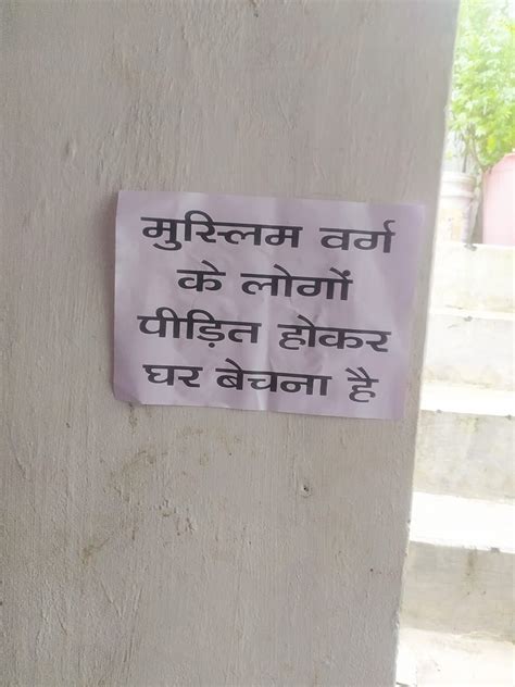 Hindu-Muslim: भोपाल में हिंदुओं का पलायन; NDTV की पड़ताल में सामने आया ...