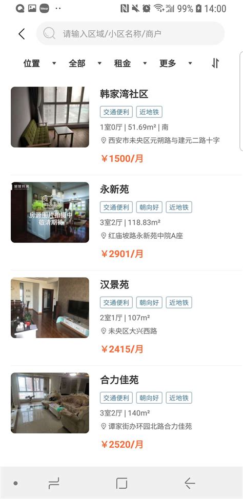 租房子软件app前十名 租房软件排行榜2022_安粉丝网