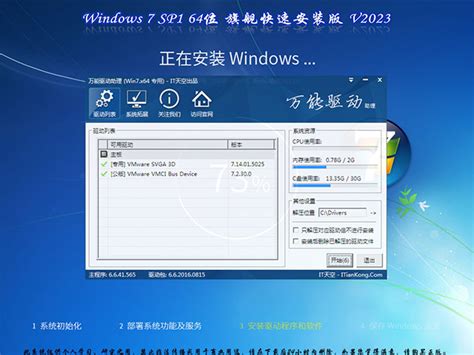 Win7免激活旗舰版下载_Windows7旗舰版免激活版最新下载 - 系统之家