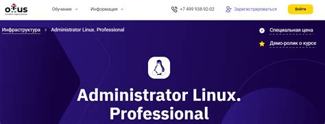 ТОП-15 лучших курсов Linux: чему научитесь, кому подойдёт