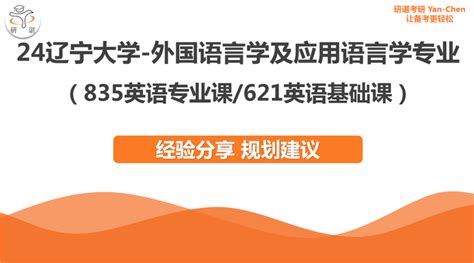 2022年辽宁省民族学校教师国家通用语言文字应用能力提高培训班在沈阳举办