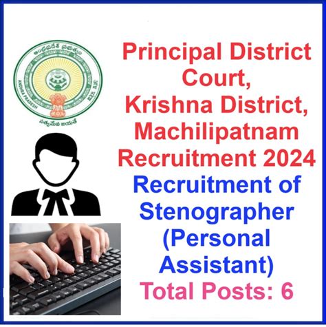 Principal District Court, Krishna District, Machilipatnam Recruitment ...