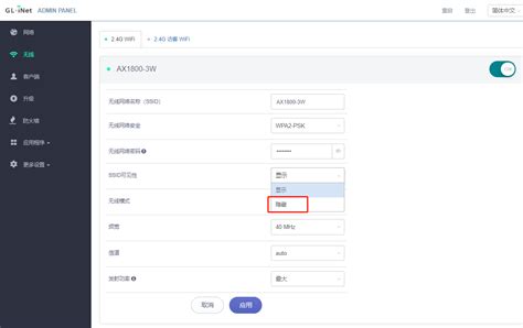 Show Hidden SSID 的图像结果