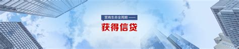 广州 低息贷款很快到账 广州银税携手助力中小企业 银税互动平台|贷