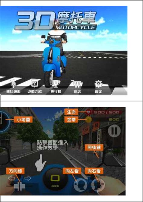Image result for How to Make a Motorcycle Game in Python