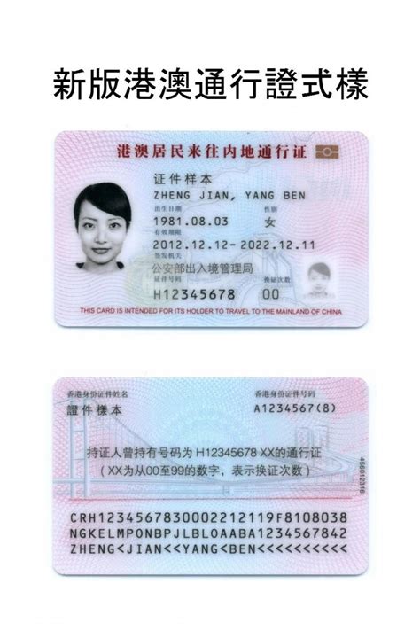 香港回乡证办理流程分享 - 知乎