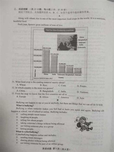 2013年盐城中考英语试题及答案发布【5】