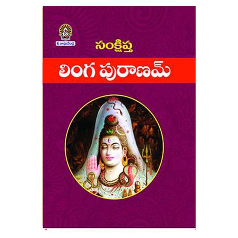 Sankshipta Linga Puranamu (Telugu) – Chirukaanuka