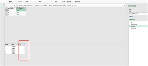 Subgroup Index Power Query 的图像结果