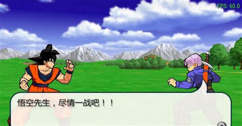 PSP 龙珠Z：真武道会2 汉化版-ROMS乐园