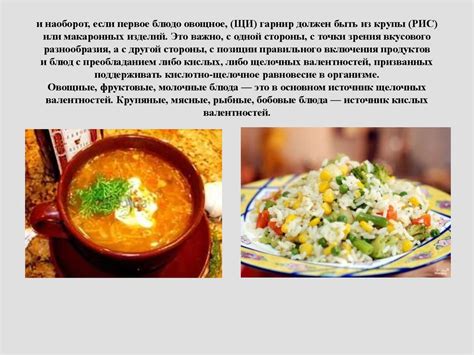 Составление семидневного меню - презентация онлайн