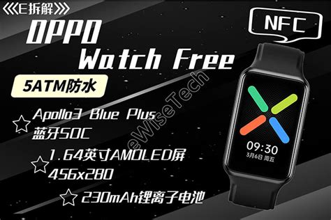 拆解OPPO Watch Free：共采用20颗芯片，其内部结构是怎样的？-电子工程专辑